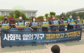 Distribuidores sul-coreanos em greve contra o trabalho em excesso