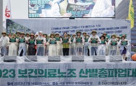 Com a greve, trabalhadores sul-coreanos da Saúde alcançam avanços