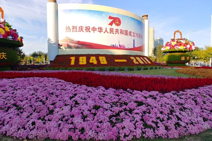 Tianjin, Outubro 2019, comemoração dos 70 anos da fundação da R.P. da China.