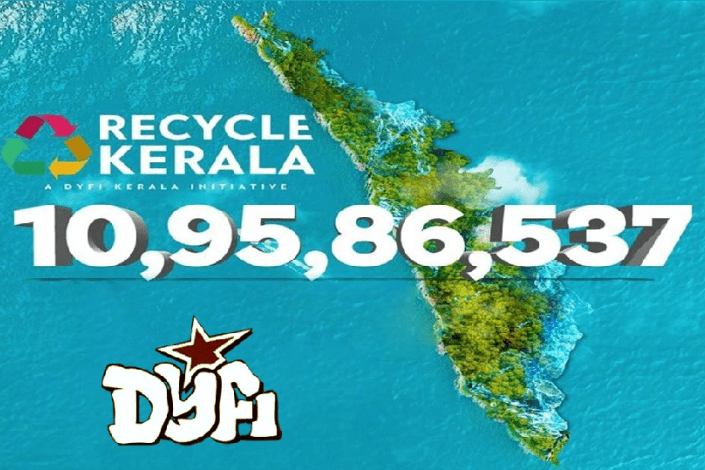 Cartaz da campanha «Recicla Kerala», com a verba recolhida indicada em rupias indianas; cartazes deste género , a apelar à participação da população, foram afixados por todo o estado, em malaiala e inglês 