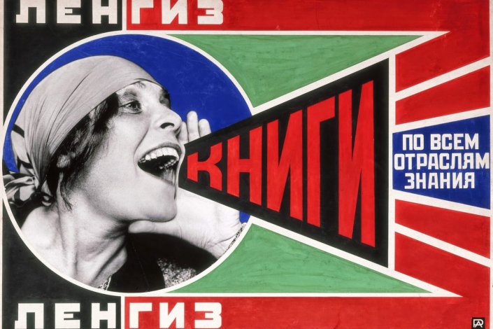 «Livros em todos os ramos do conhecimento» (1924), cartaz de Alexandre Rodchenko (1891-1956) para a editora Edições do Estado, de Leninegrado. A mulher na foto, Lilya Brik, foi considerada a musa do movimento artístico de vanguarda russo