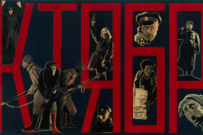 Cartaz do filme «Oktiabr», de Sergei Eisenstein